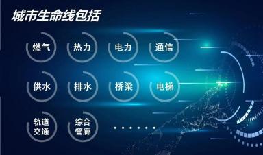 技術賦能城市生命線安全治理：現狀、問題與優化路徑